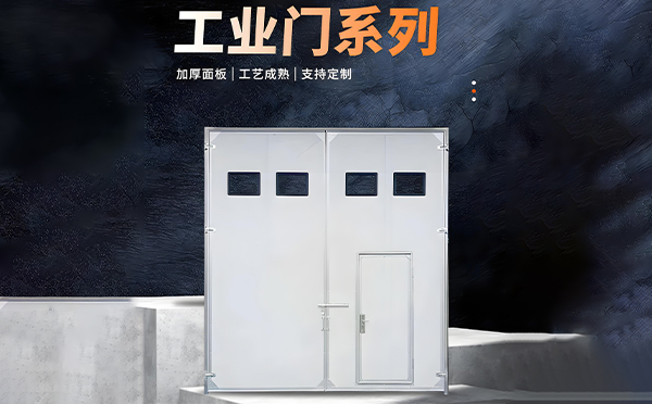 礼泉厂房保温门