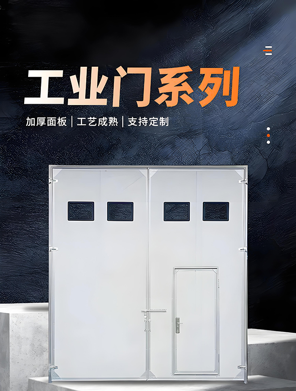 礼泉厂房保温门